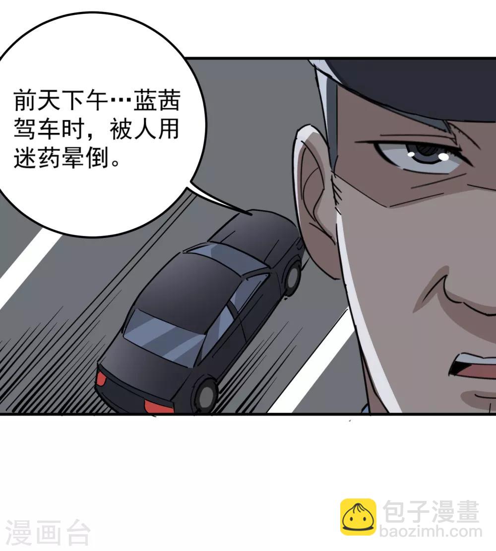 第67话 注意措辞6