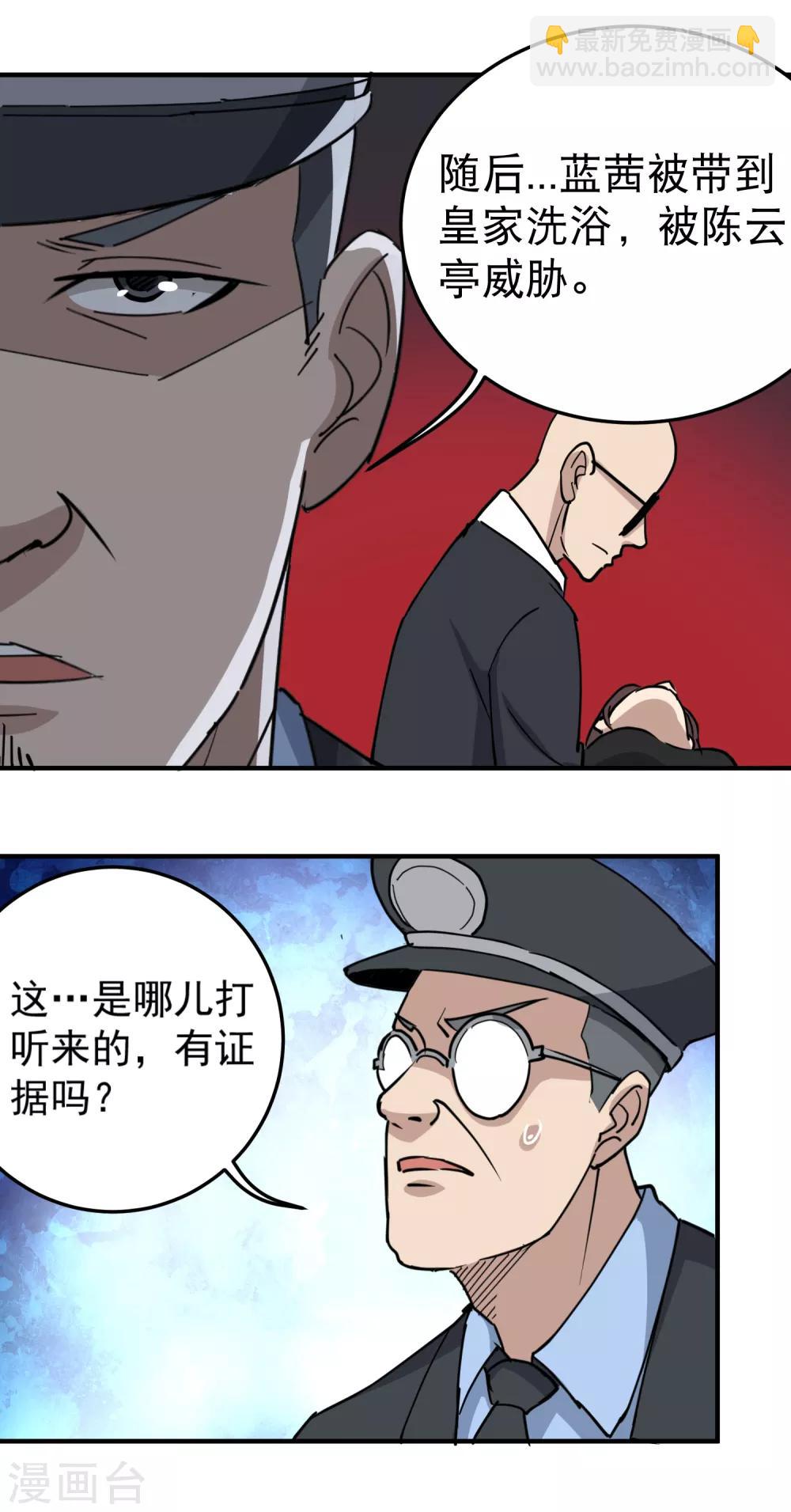 第67话 注意措辞7