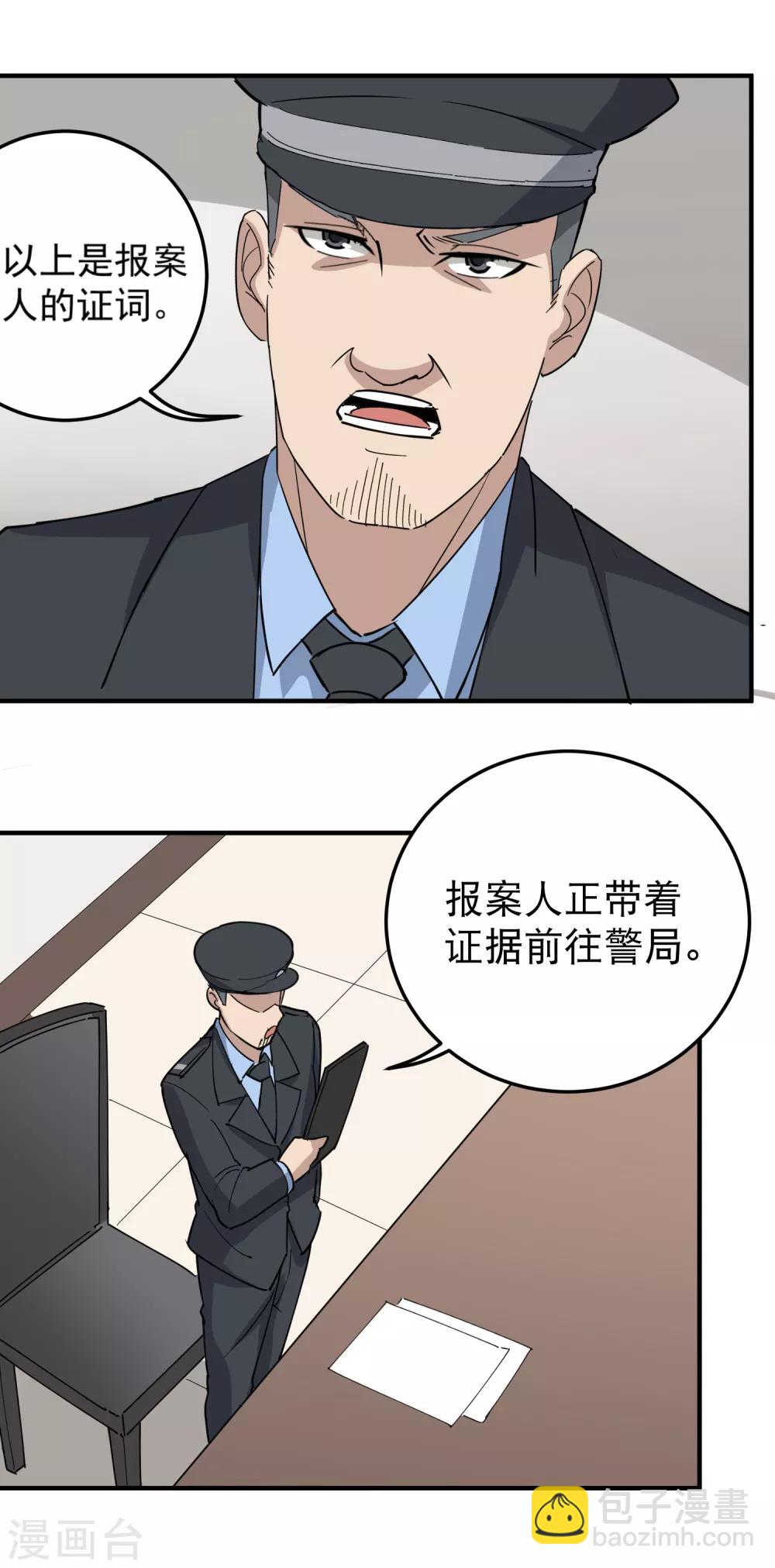 第67话 注意措辞8