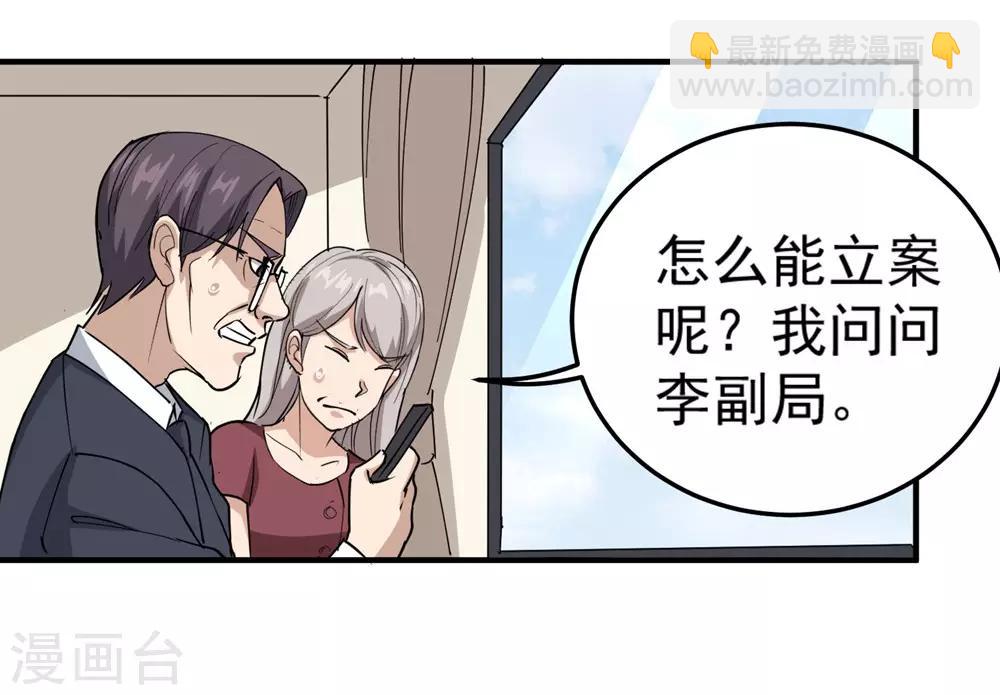 第68话 赔礼道歉12