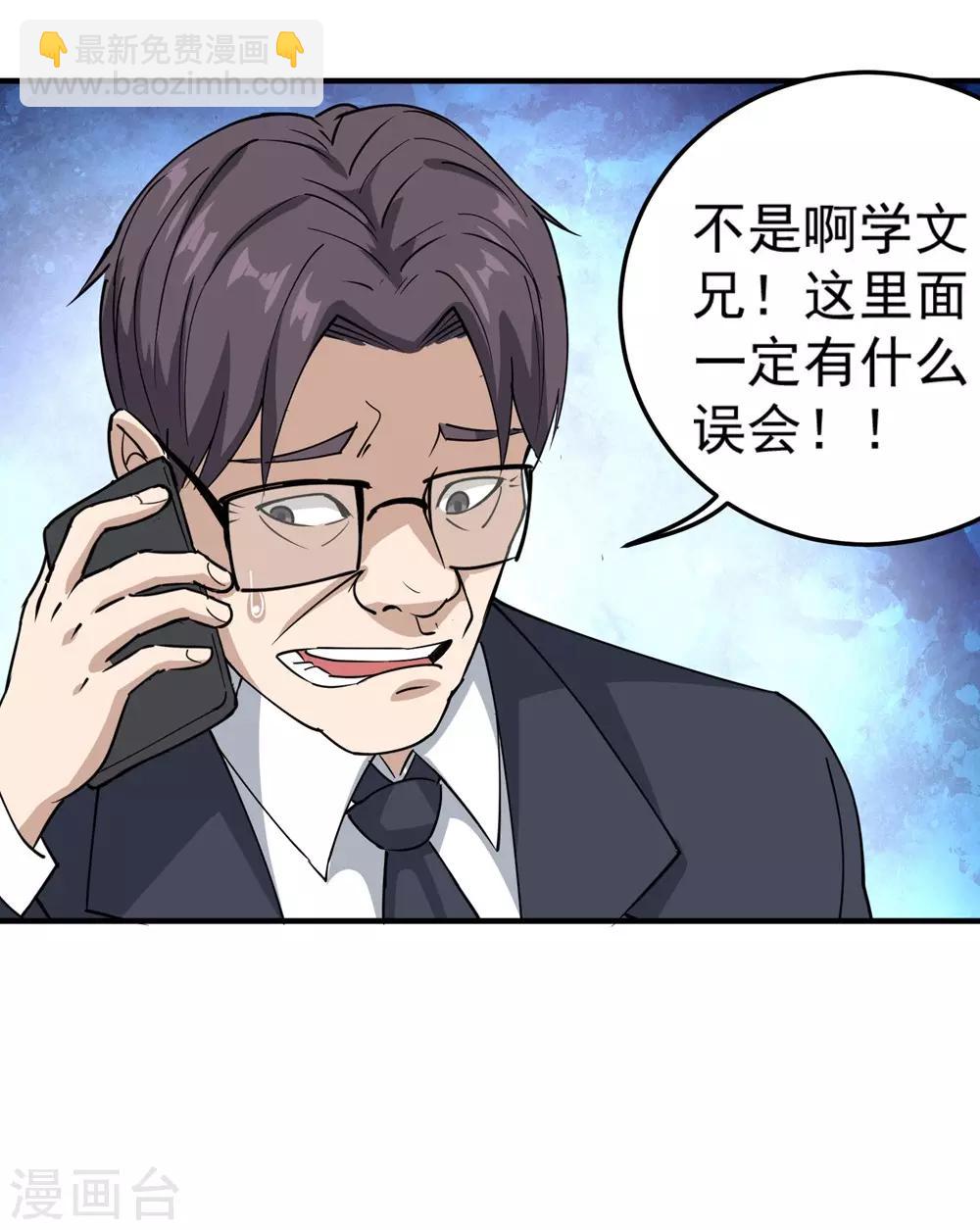 第68话 赔礼道歉15
