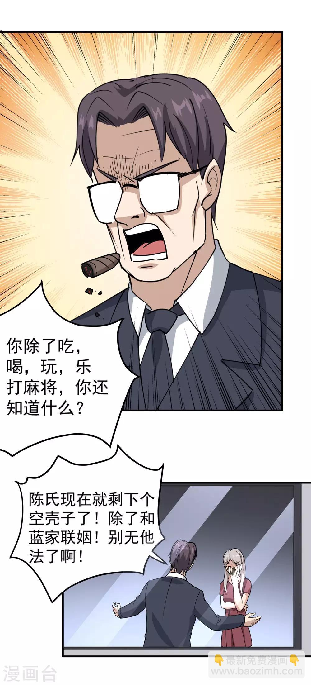 第68话 赔礼道歉18