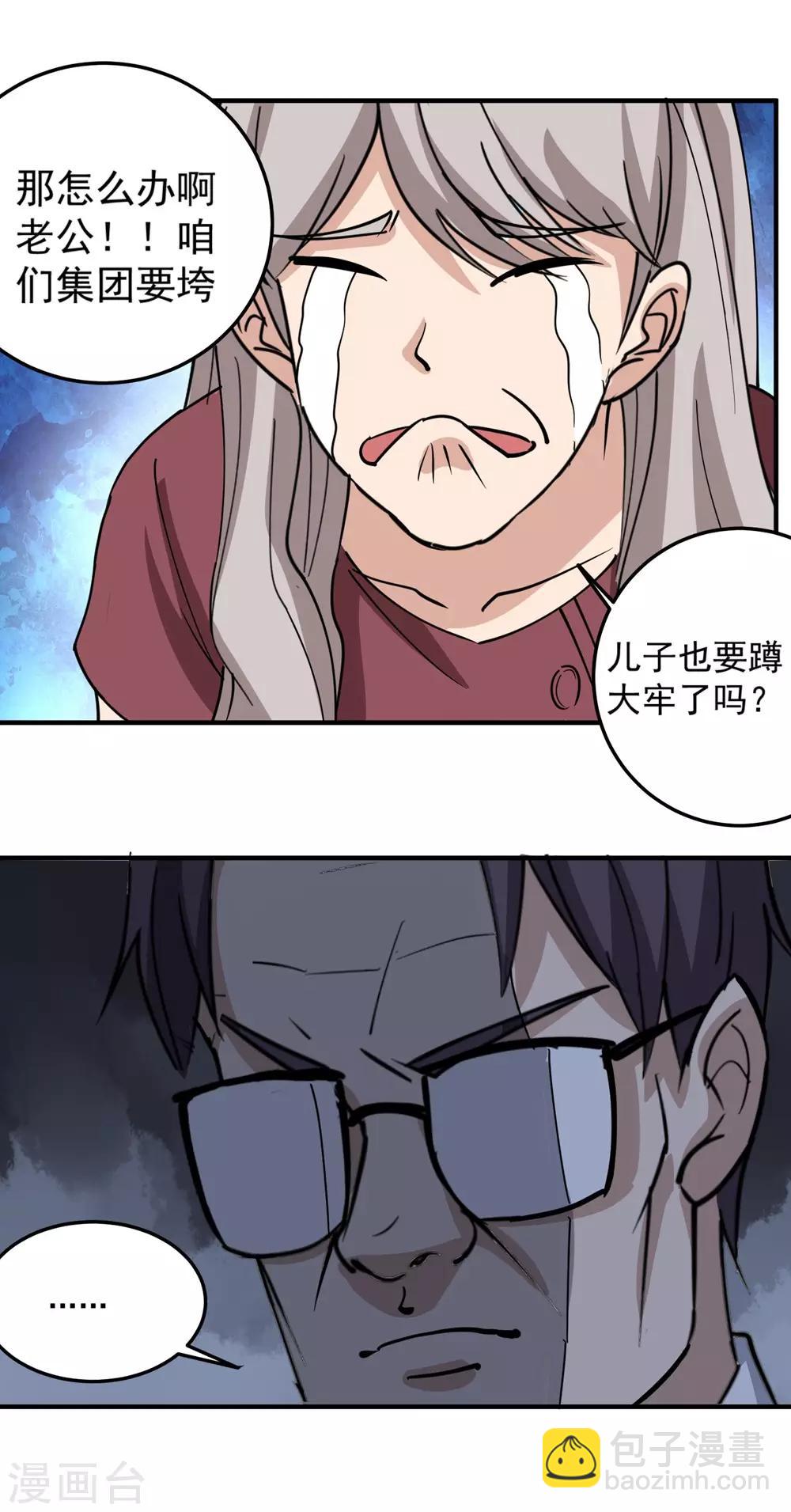 第68话 赔礼道歉19