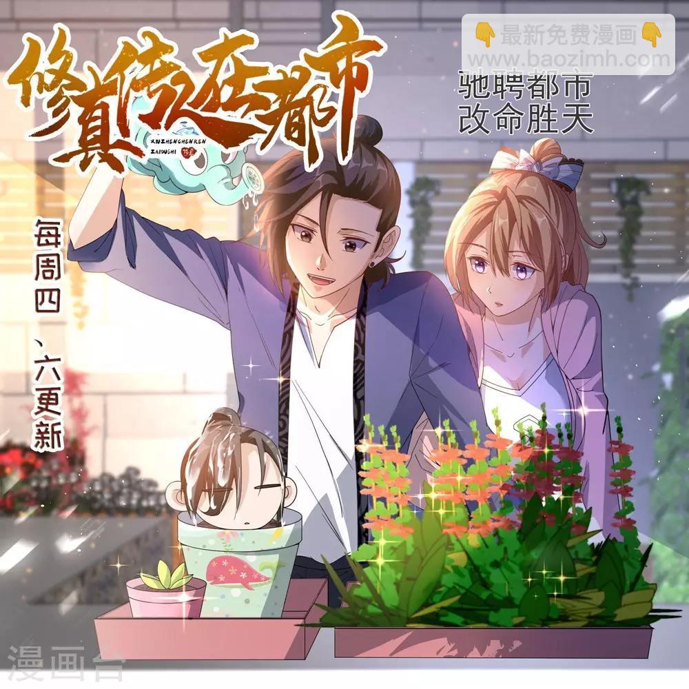 第68话 赔礼道歉22