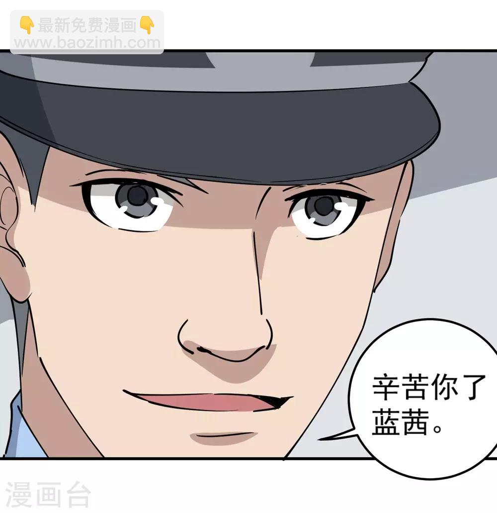 第68话 赔礼道歉3