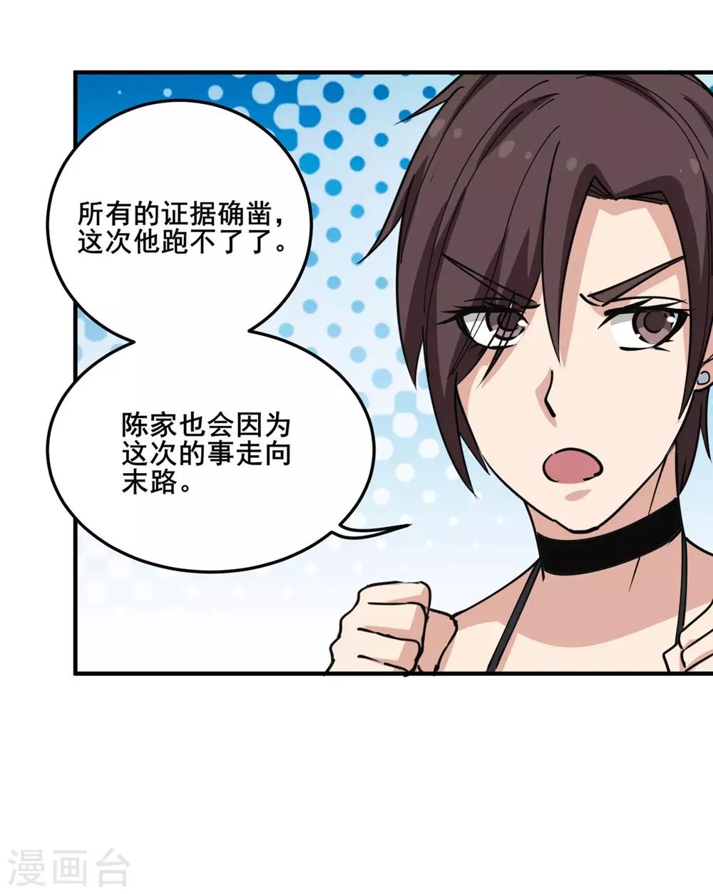 第68话 赔礼道歉6