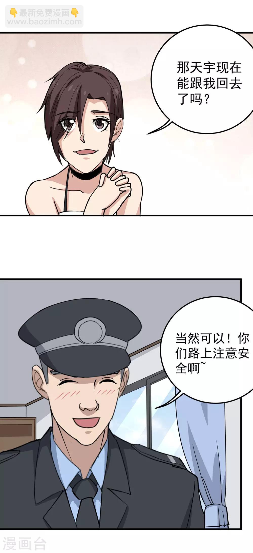 第68话 赔礼道歉7