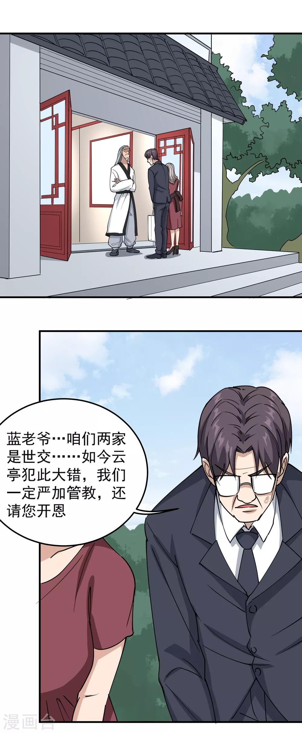 第69话 小姐开恩1