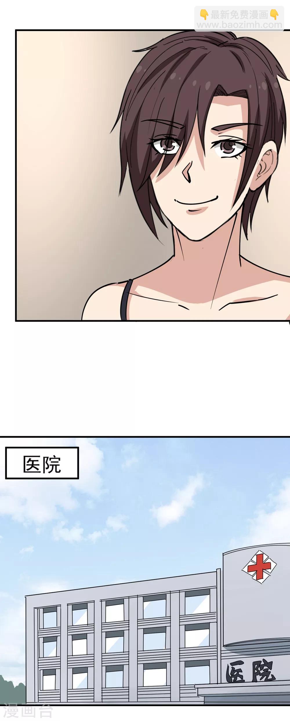第69话 小姐开恩10