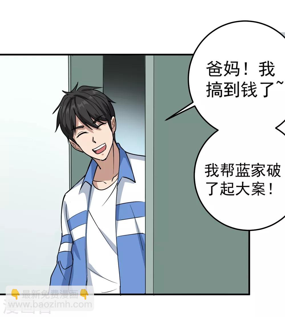 第69话 小姐开恩11