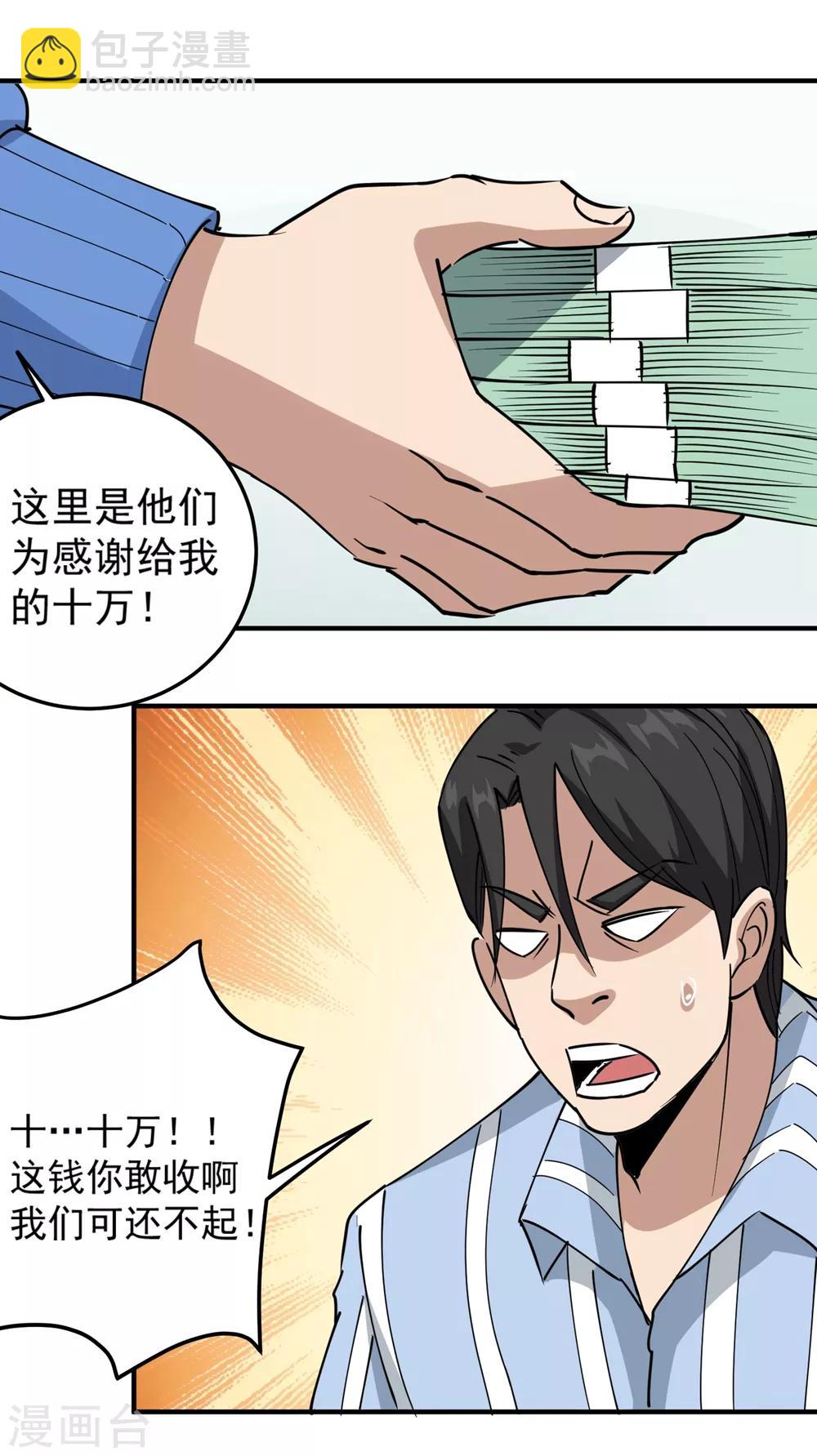 第69话 小姐开恩12