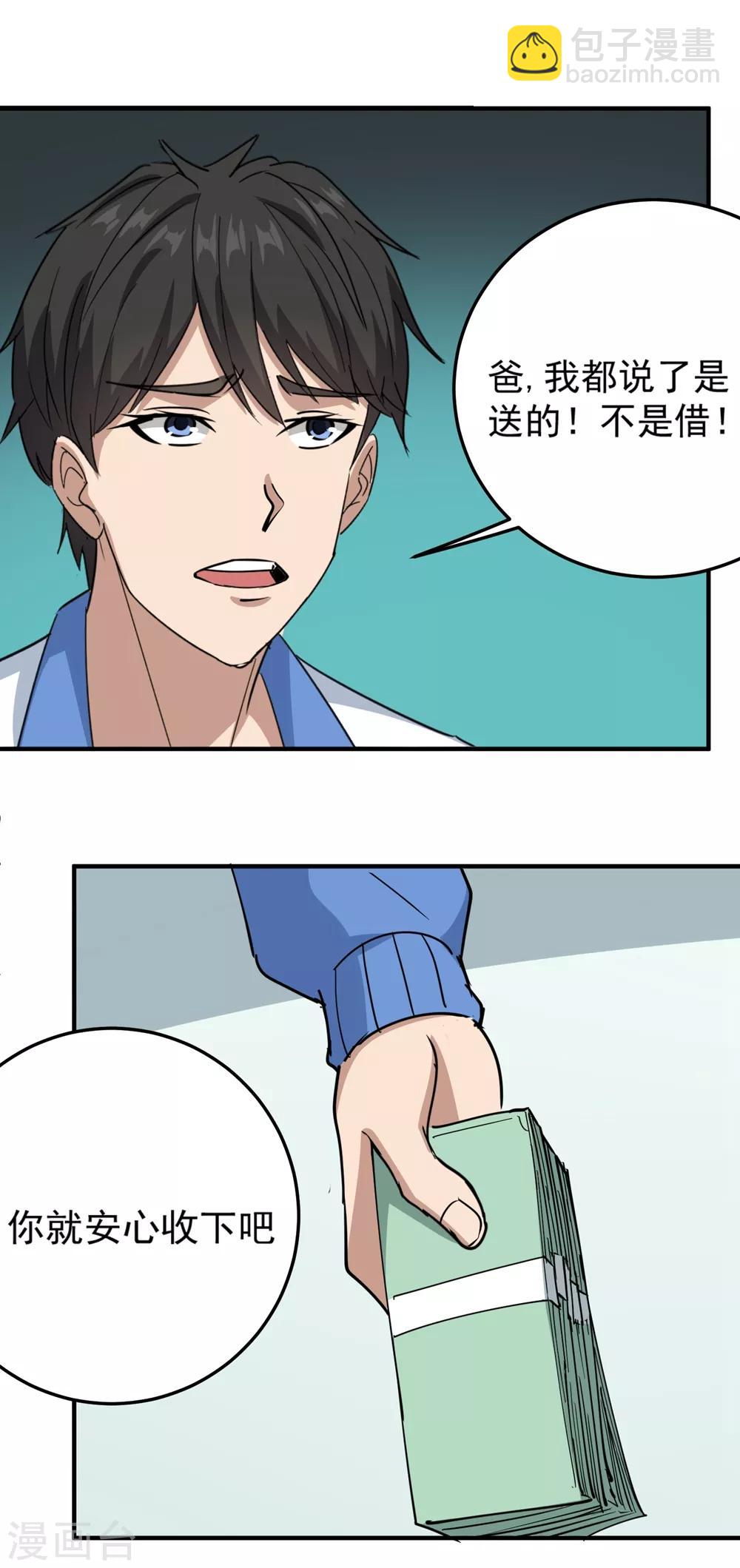 第69话 小姐开恩13