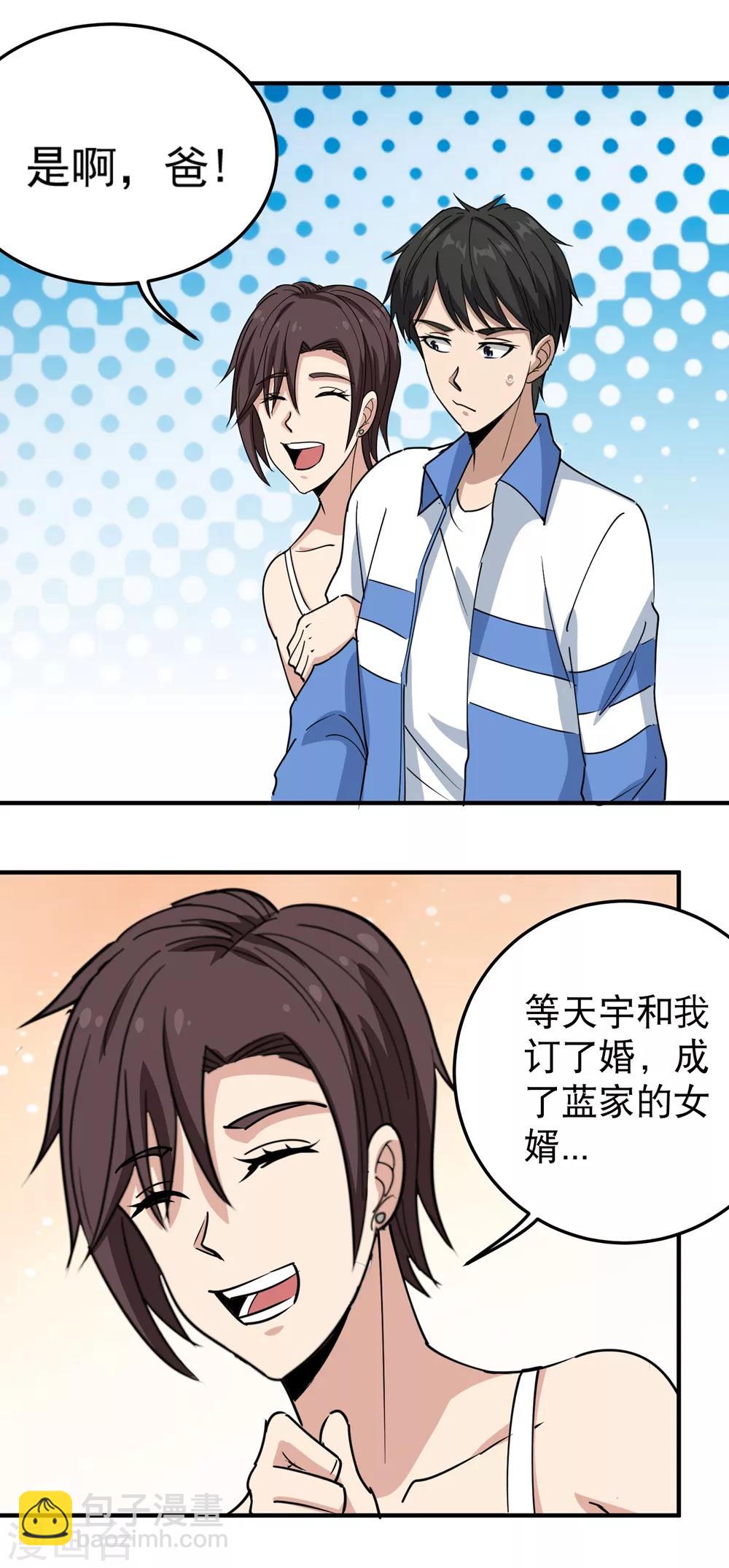 第69话 小姐开恩14