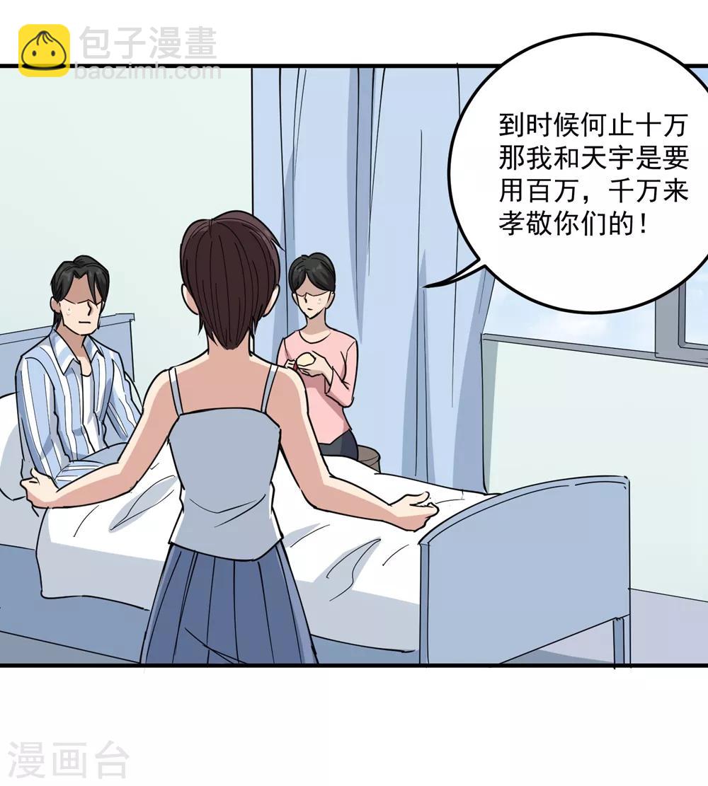 第69话 小姐开恩15