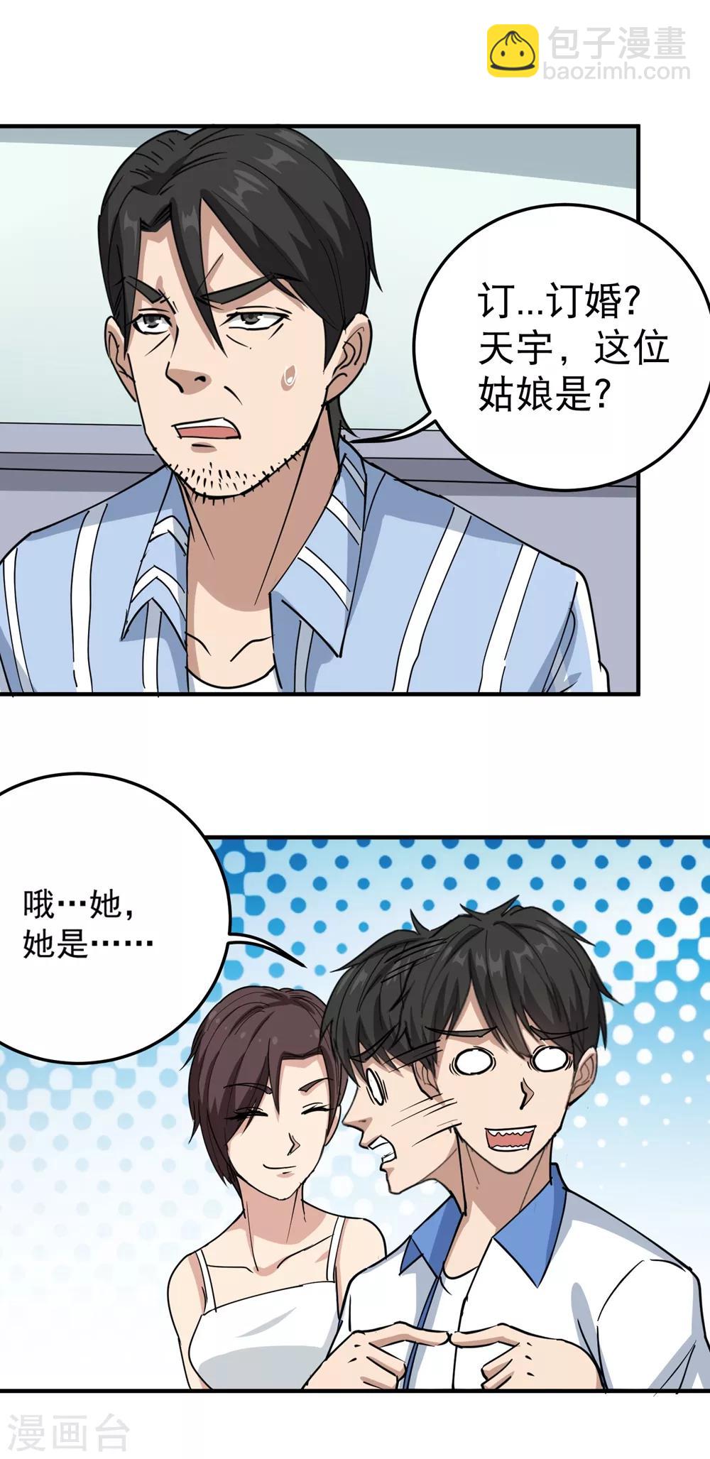 第69话 小姐开恩16