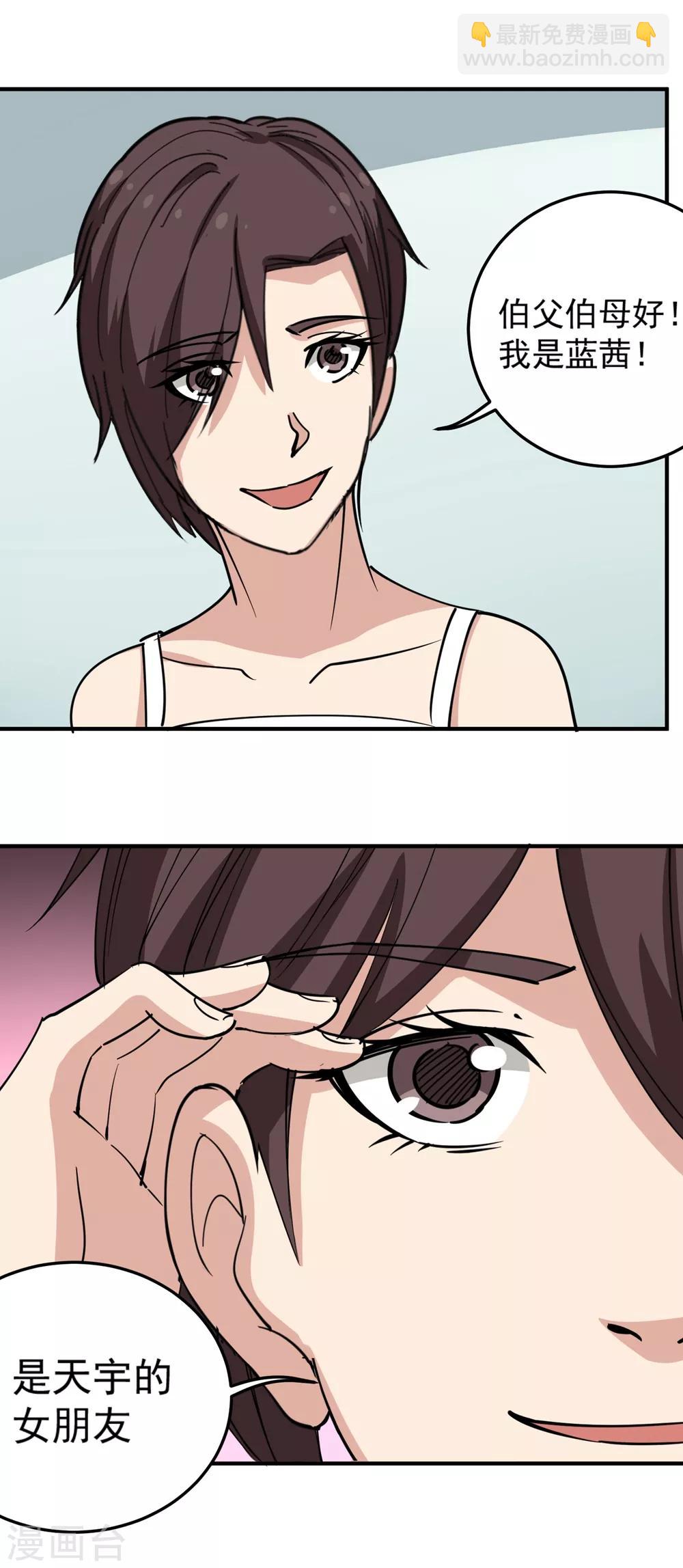 第69话 小姐开恩17