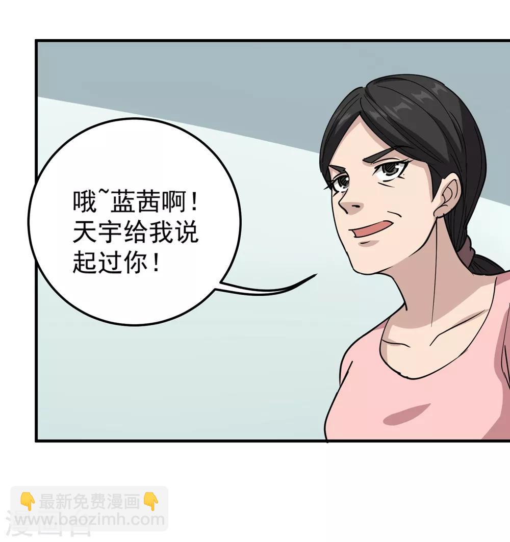 第69话 小姐开恩18