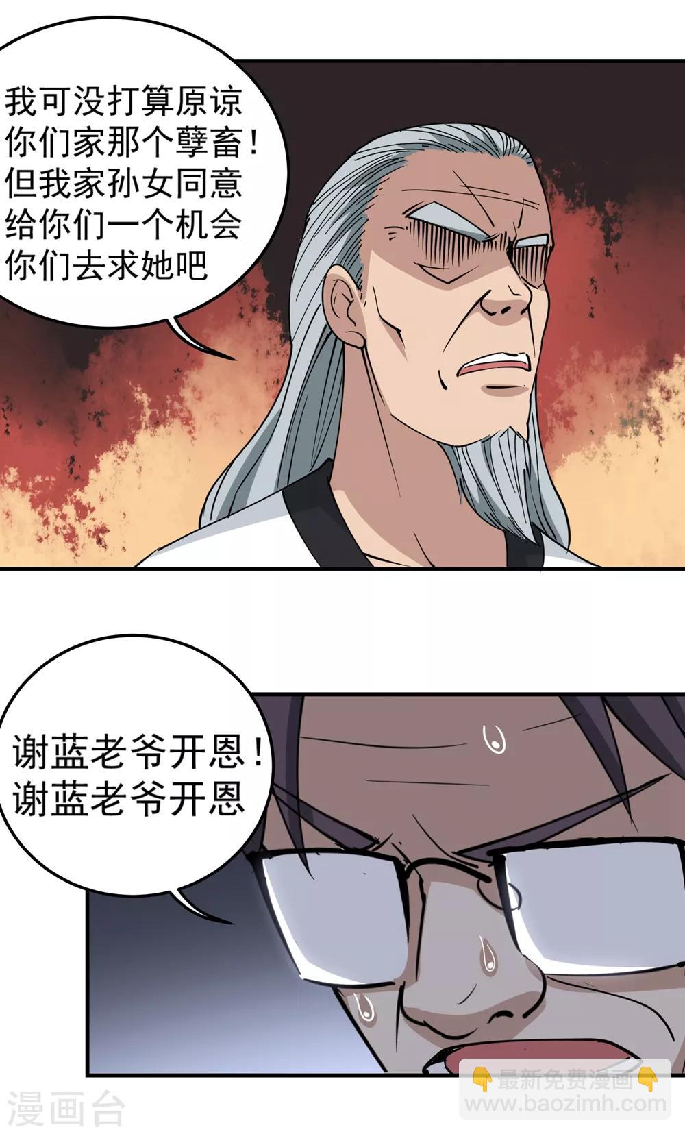 第69话 小姐开恩2