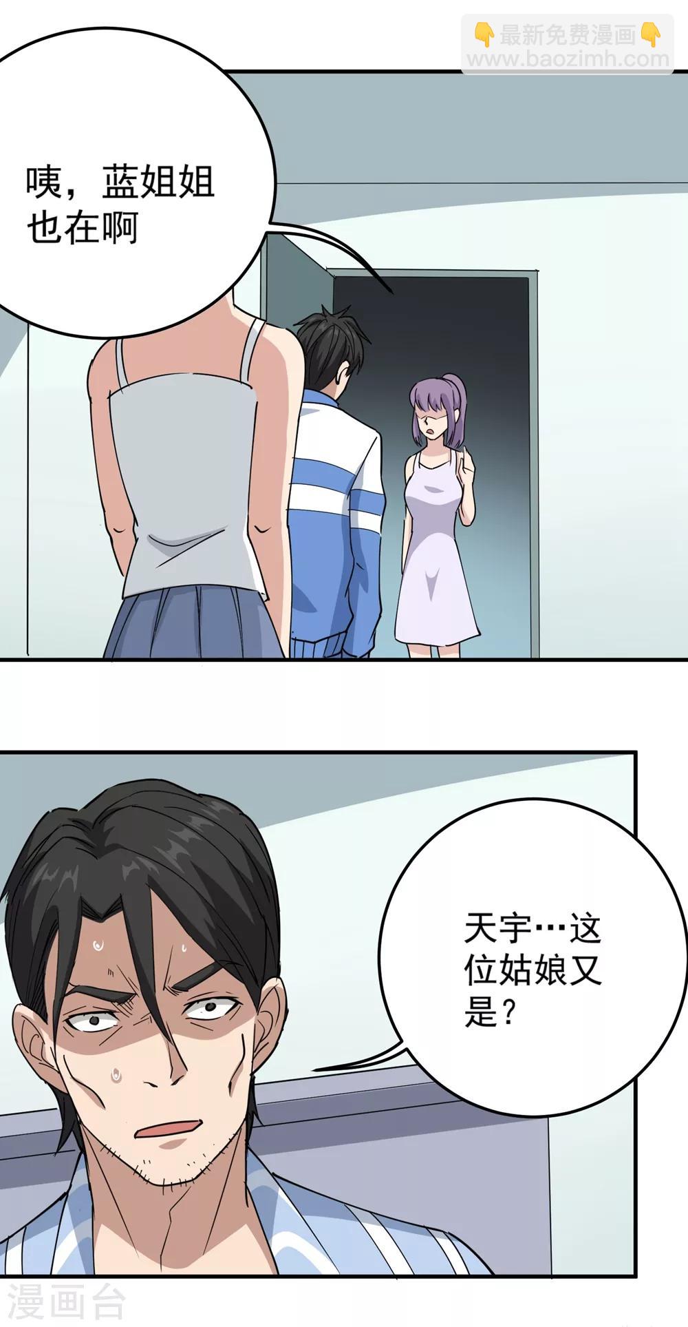 第69话 小姐开恩20