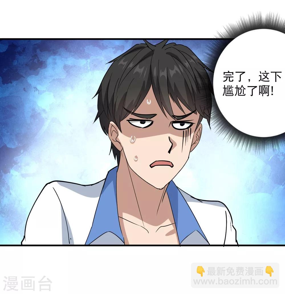 第69话 小姐开恩21