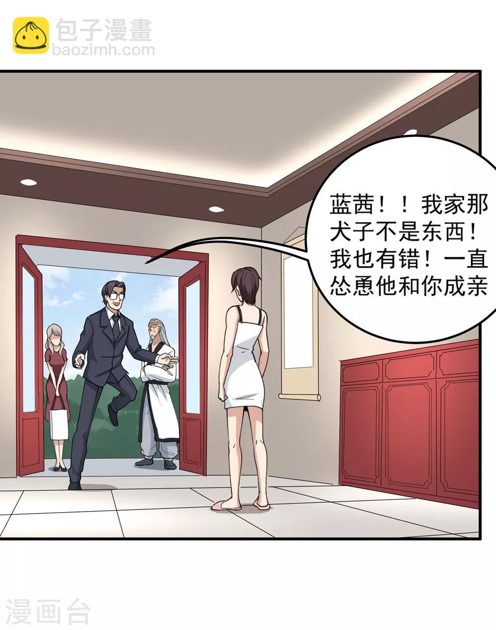 第69话 小姐开恩3