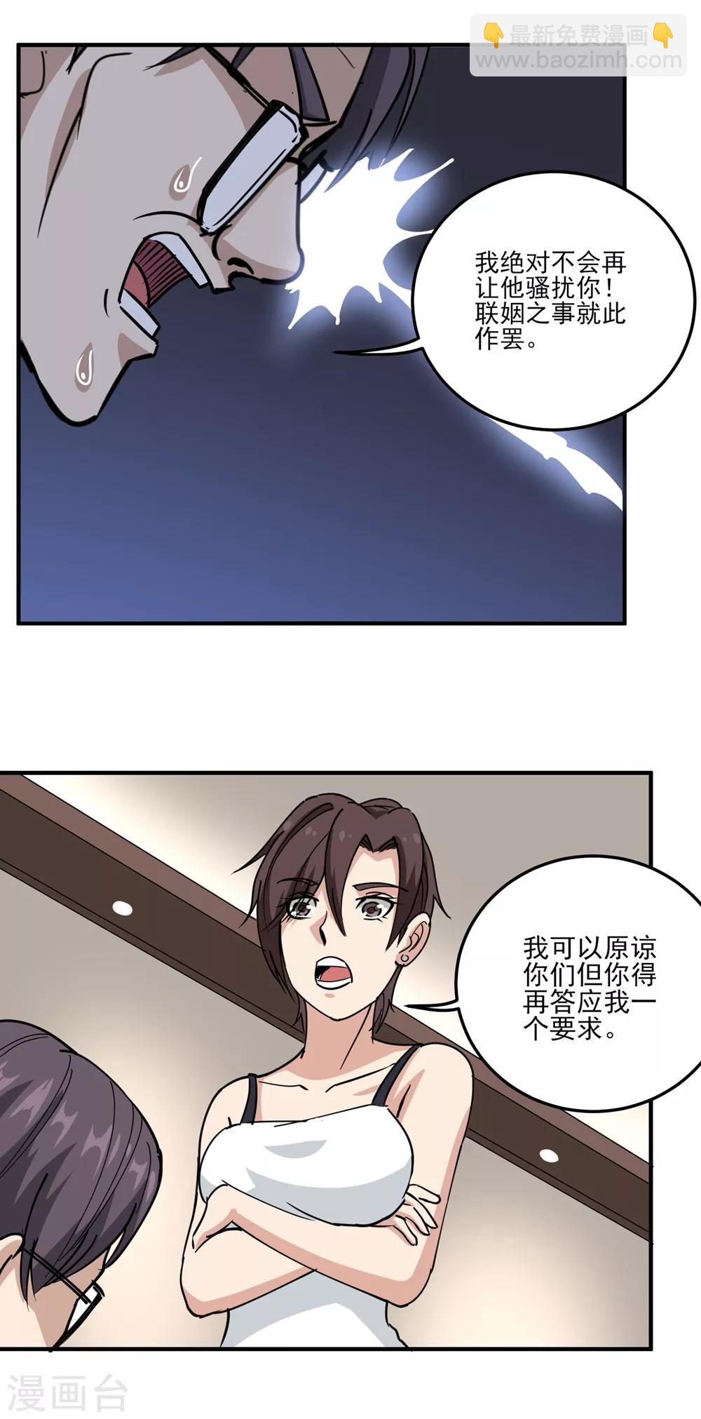 第69话 小姐开恩4