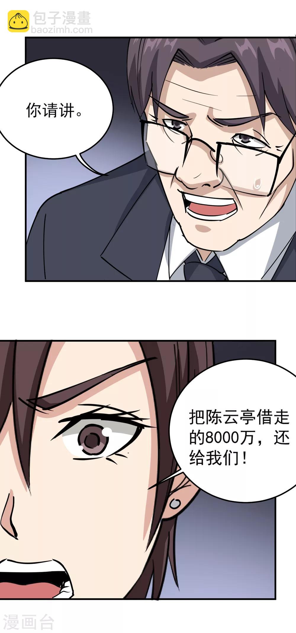 第69话 小姐开恩5