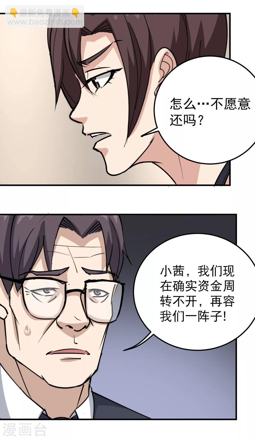 第69话 小姐开恩7