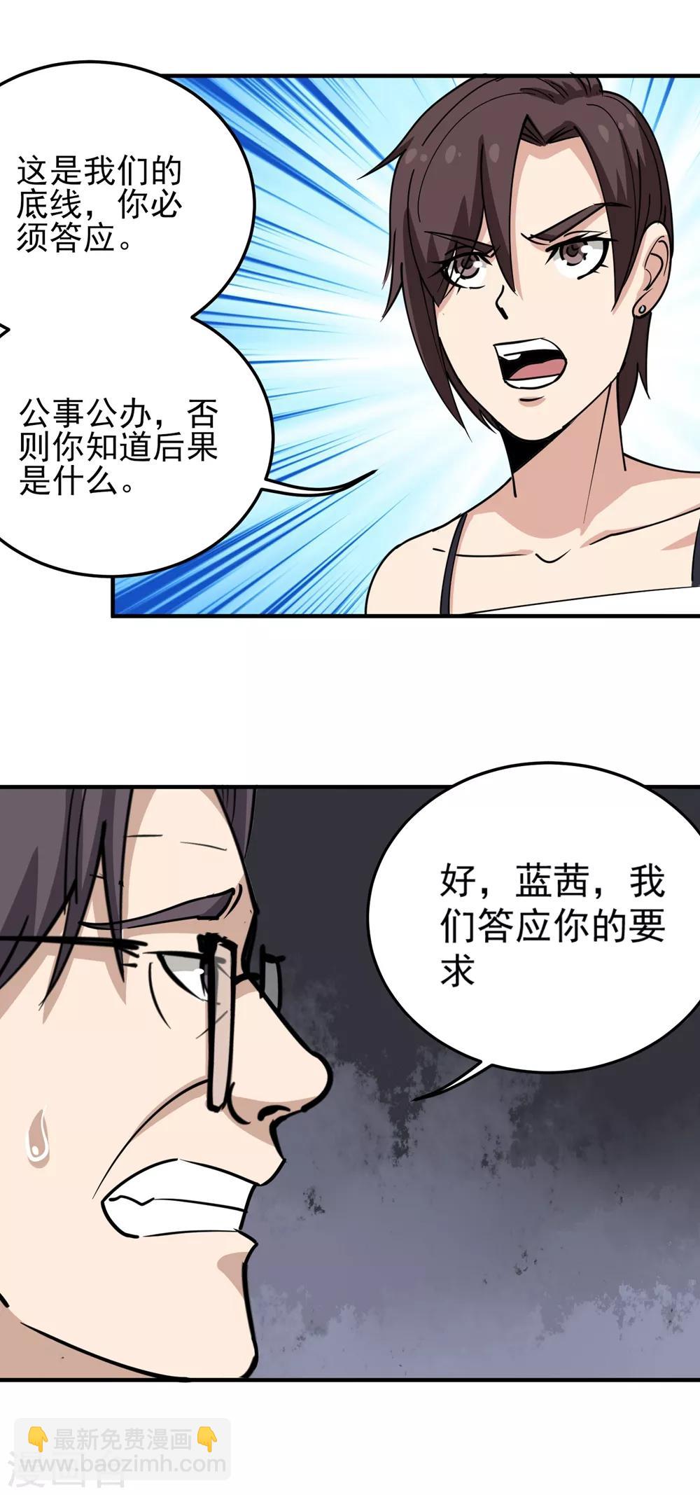 第69话 小姐开恩8