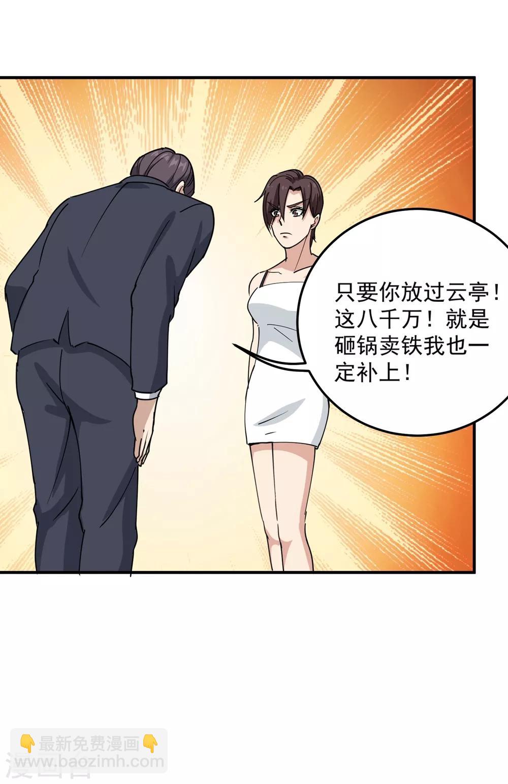 第69话 小姐开恩9