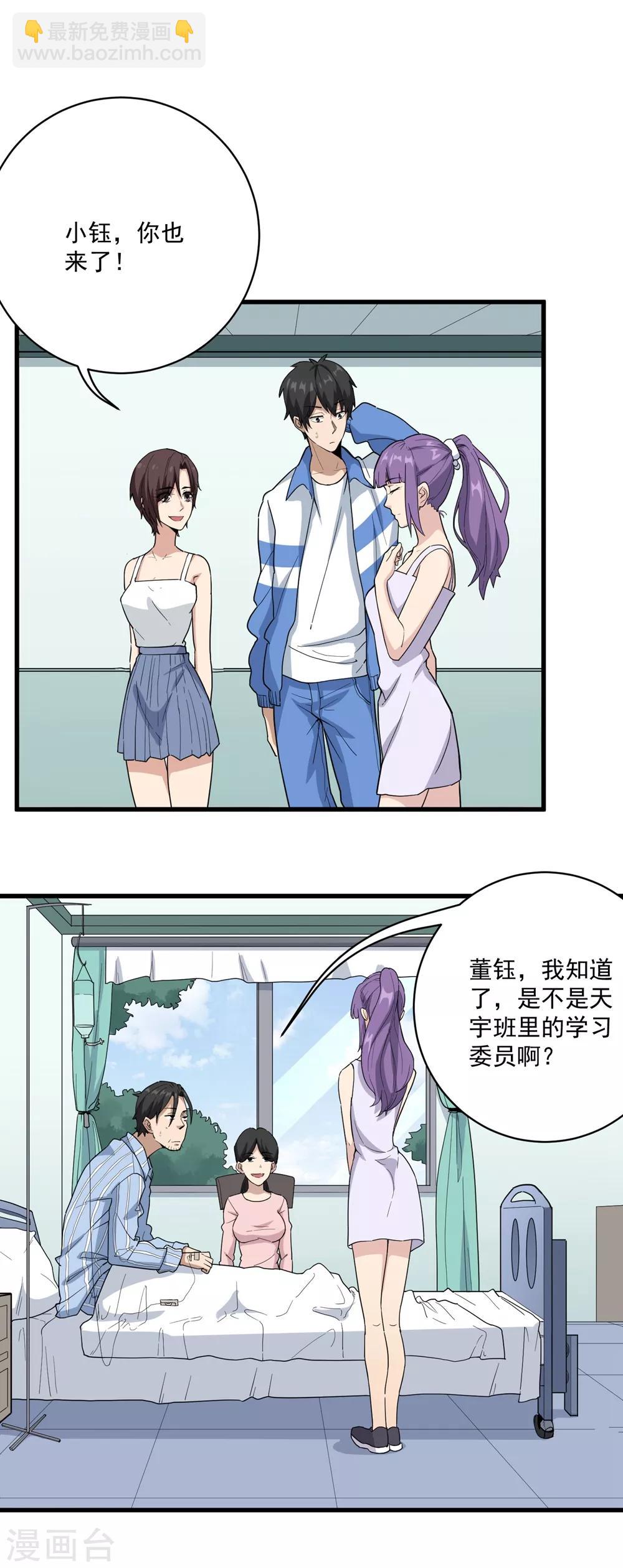 第70话 女朋友们1
