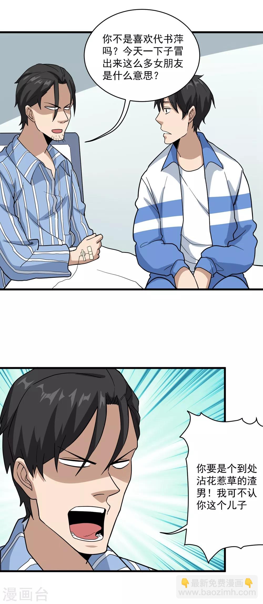 第70话 女朋友们13