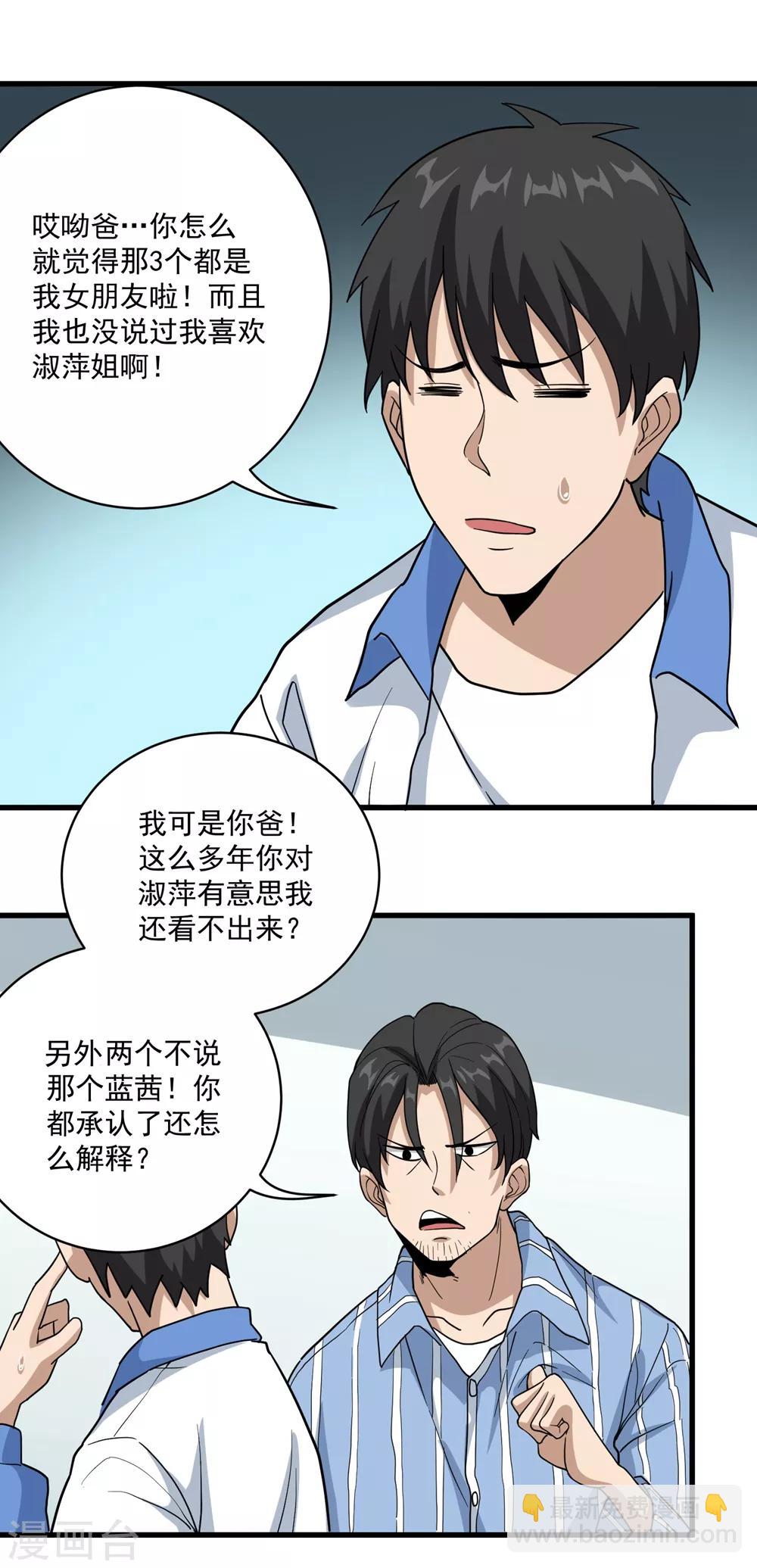 第70话 女朋友们14