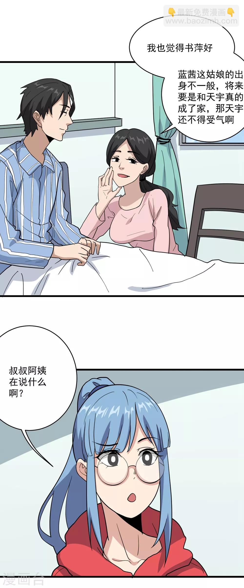 第70话 女朋友们17