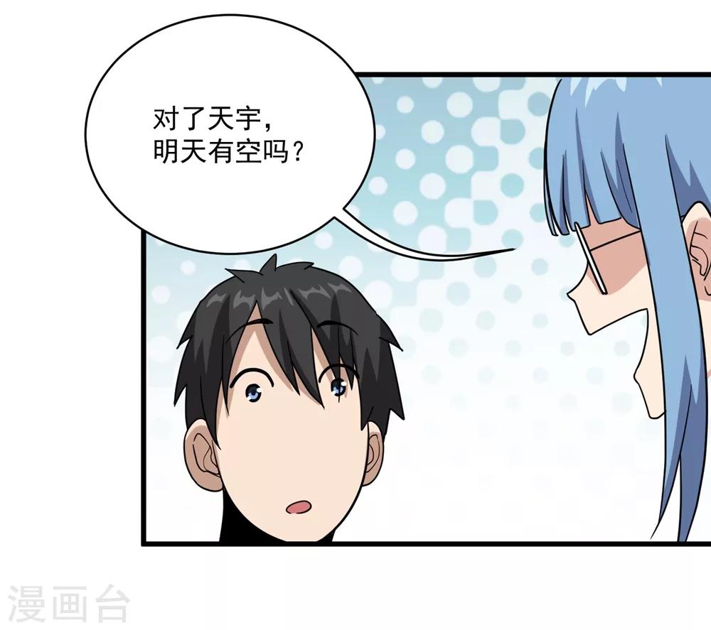 第70话 女朋友们18