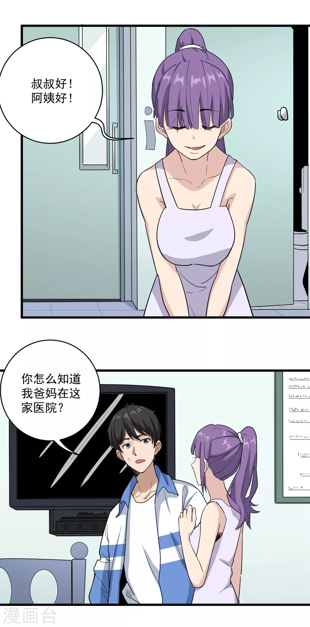 第70话 女朋友们2