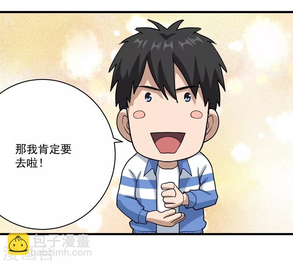 第70话 女朋友们21