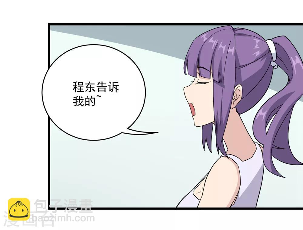 第70话 女朋友们3