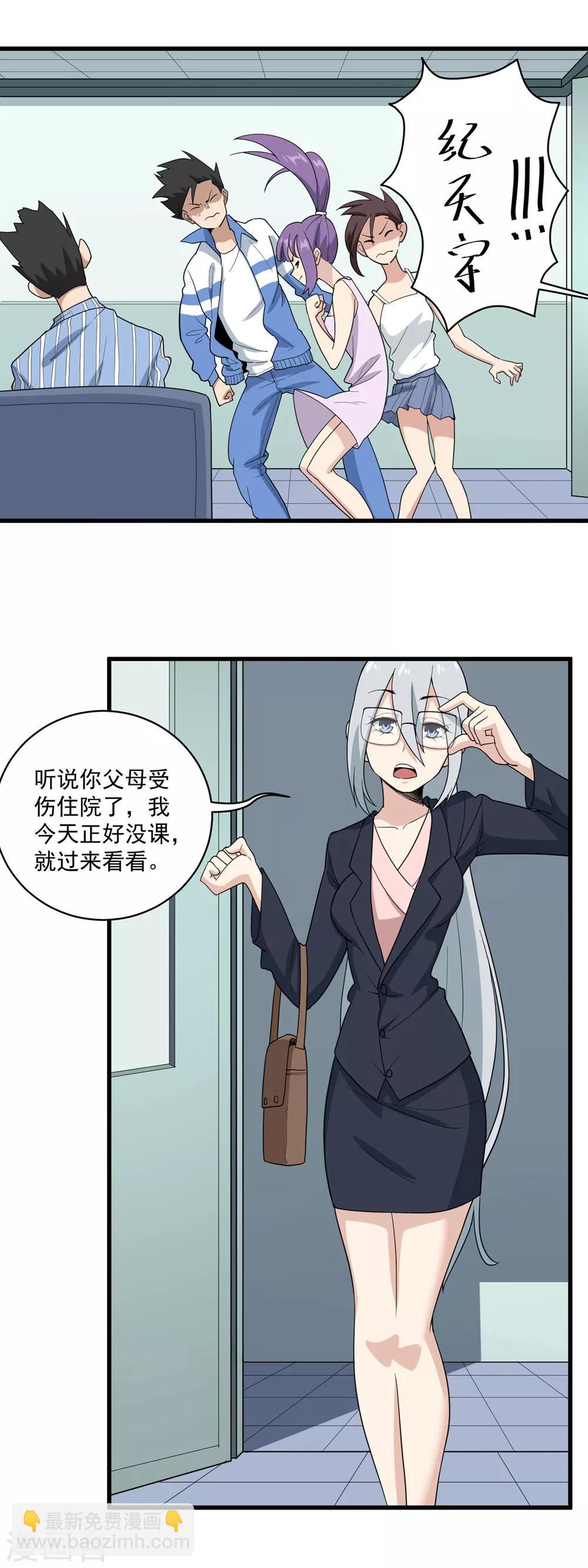 第70话 女朋友们4