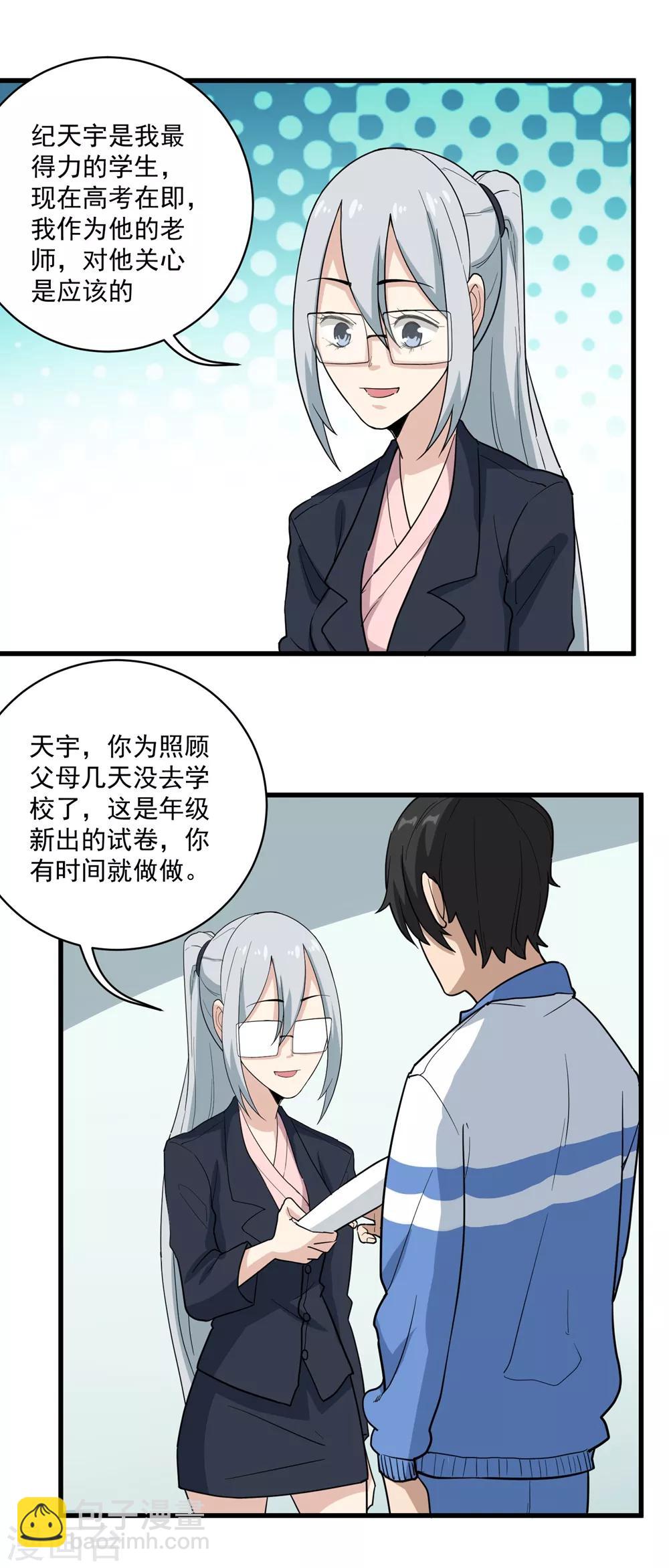 第70话 女朋友们7