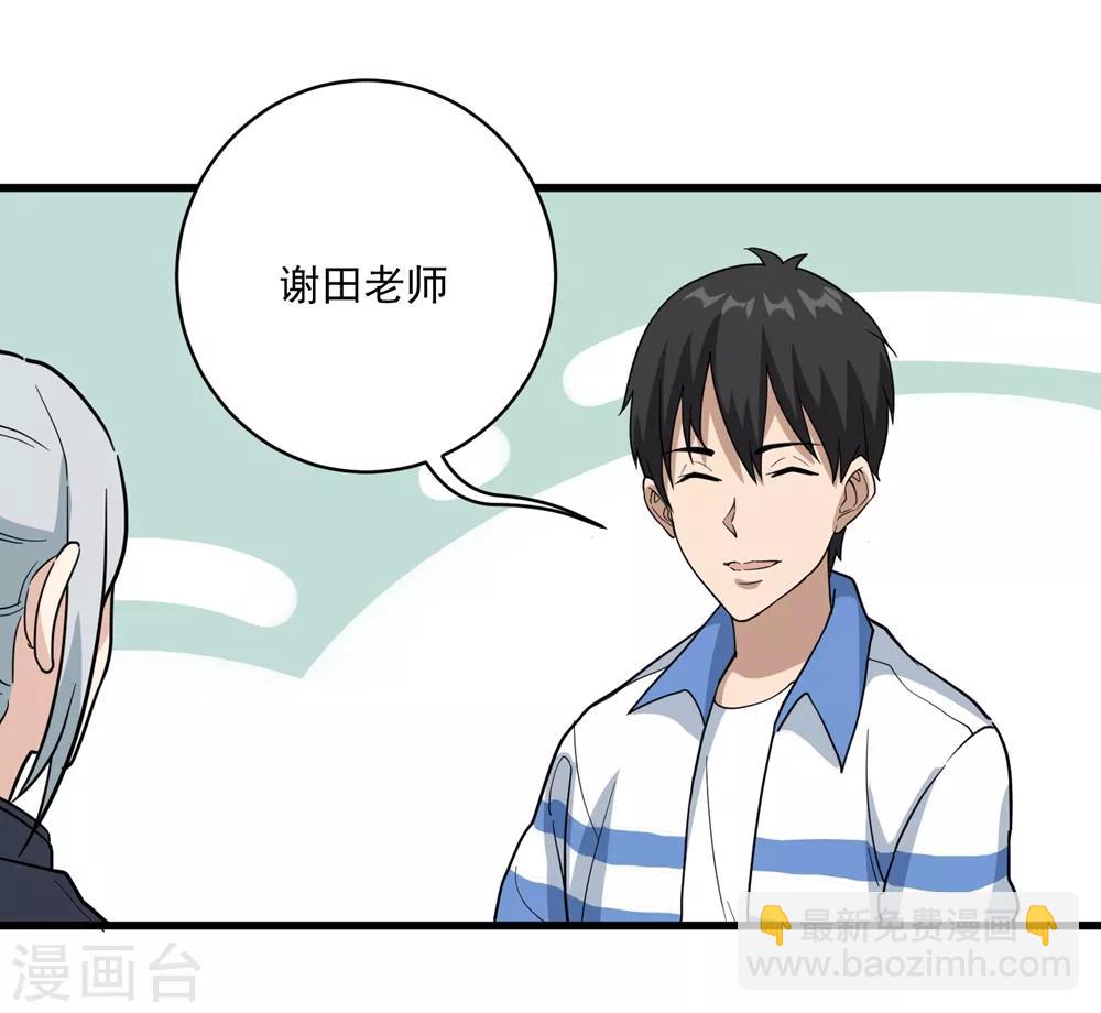 第70话 女朋友们8