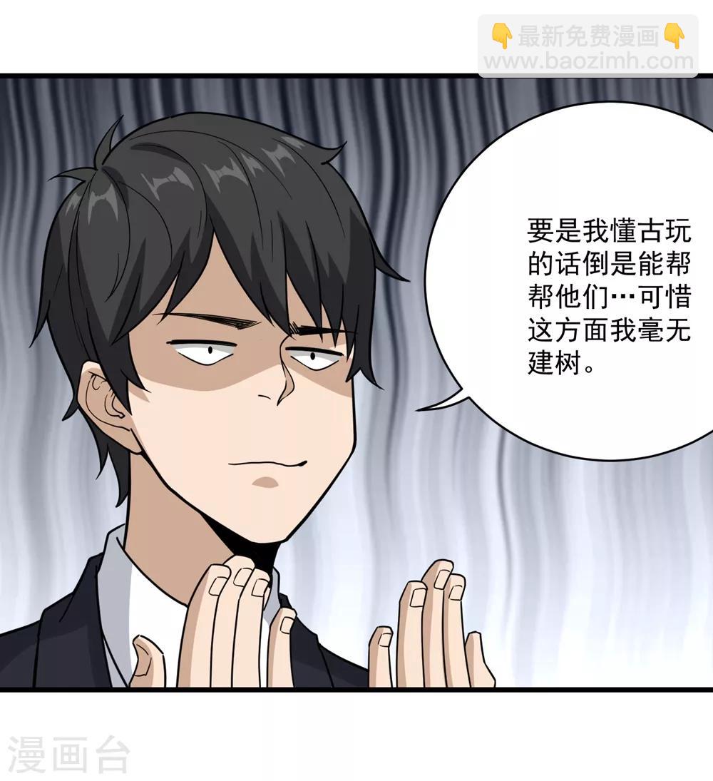 第71话 钧瓷壶11