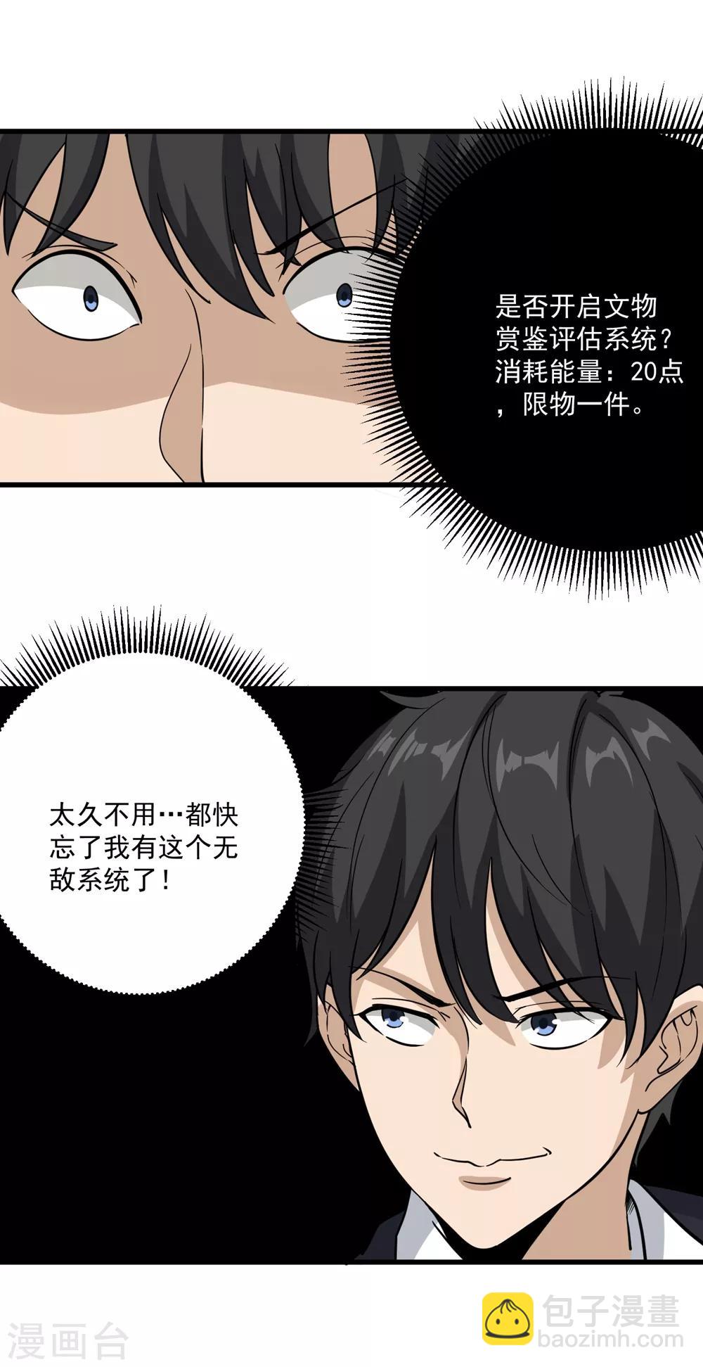 第71话 钧瓷壶12