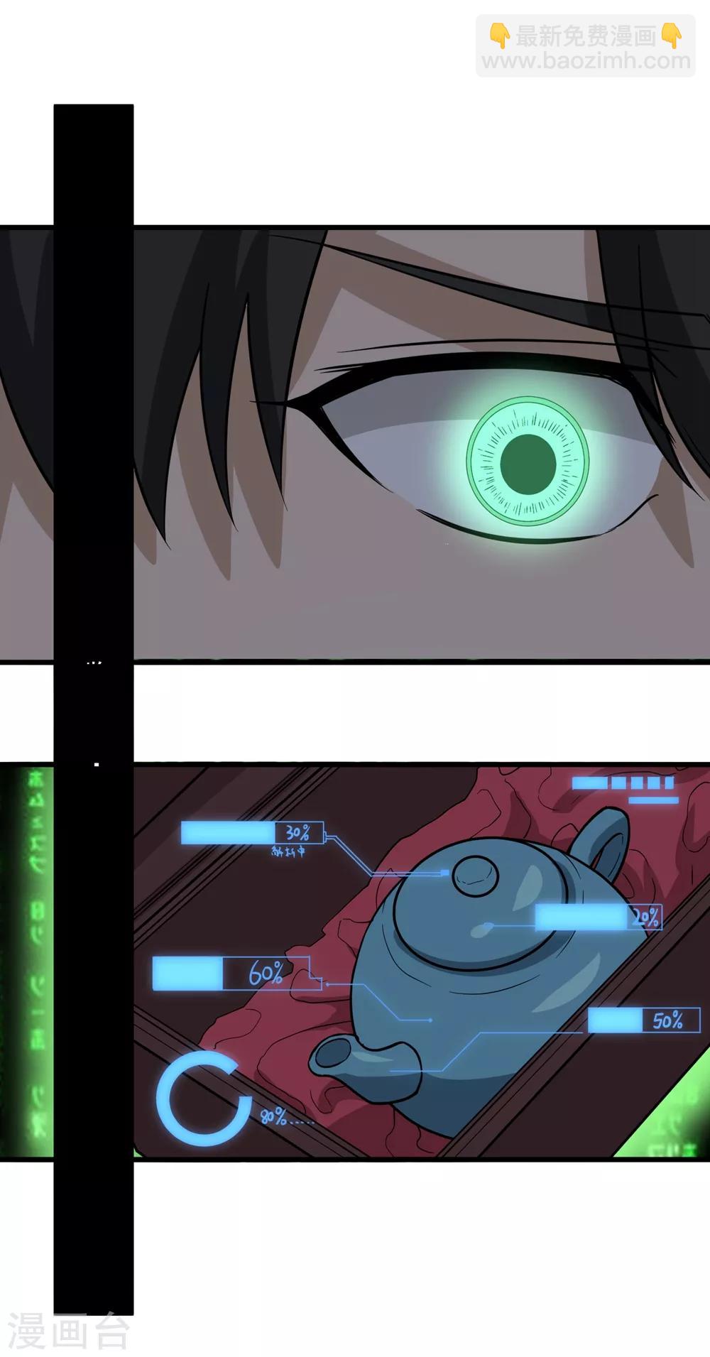 第71话 钧瓷壶14