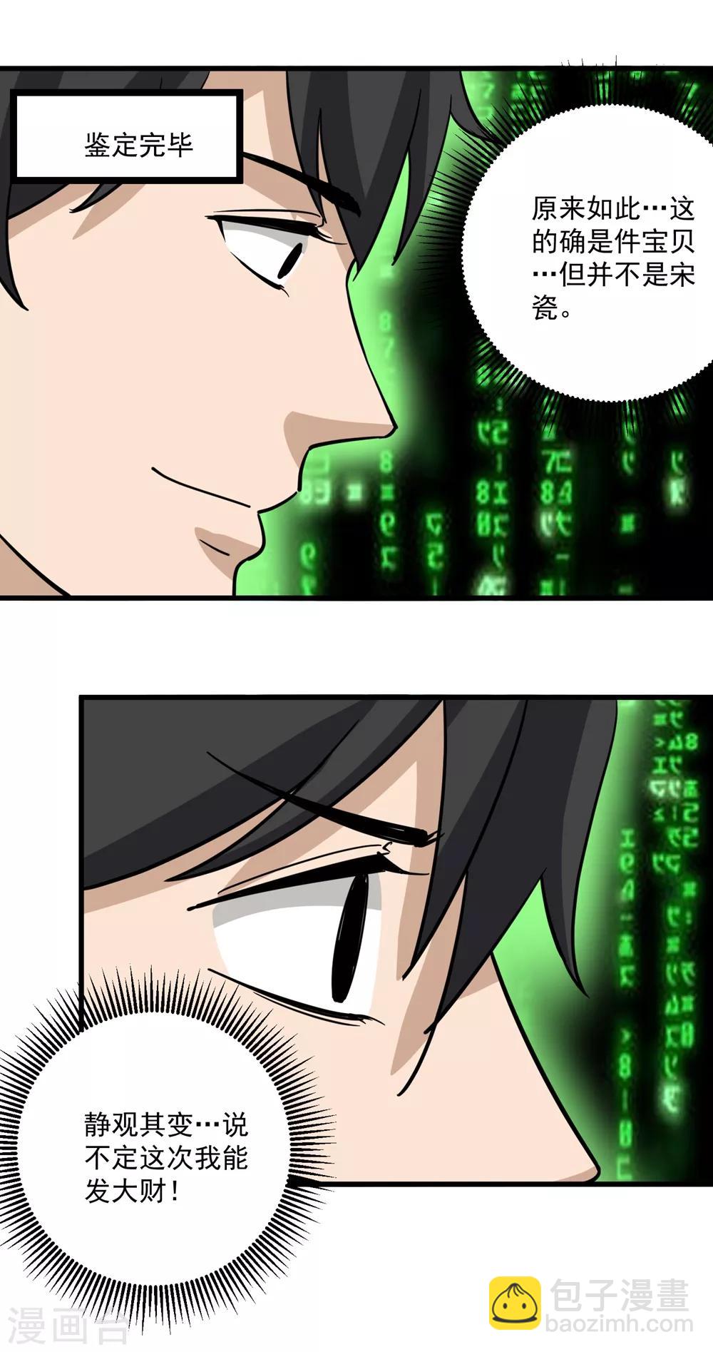 第71话 钧瓷壶15