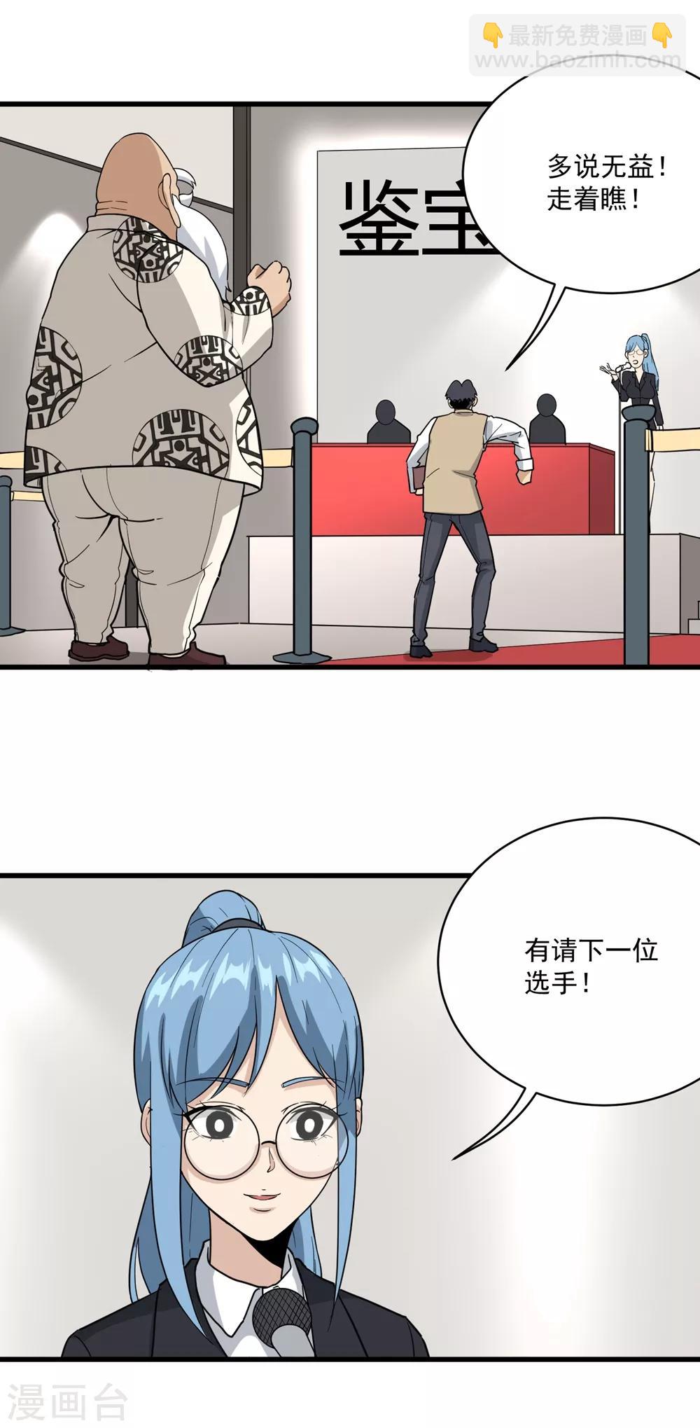 第71话 钧瓷壶17