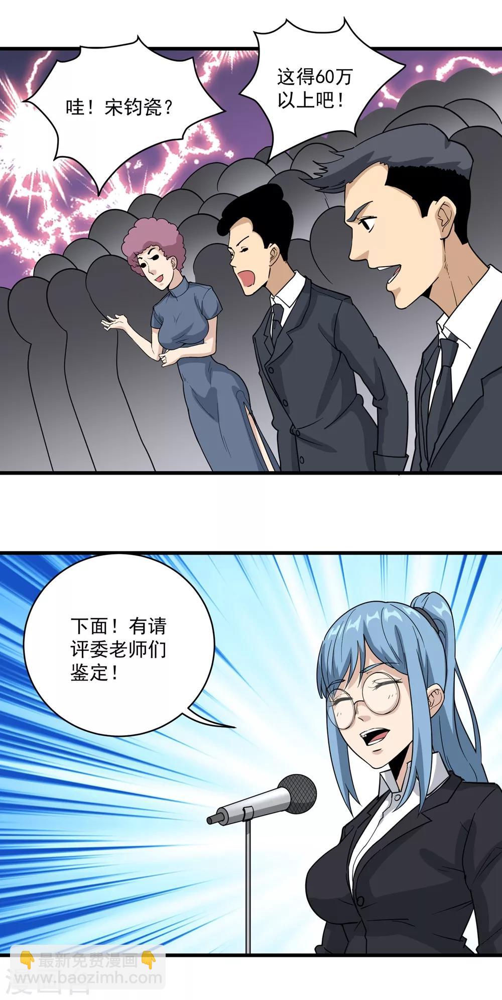 第71话 钧瓷壶19