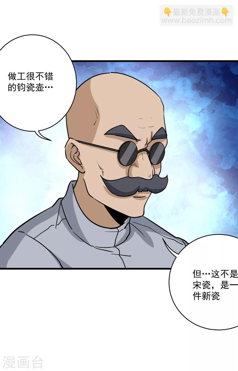 第71话 钧瓷壶21