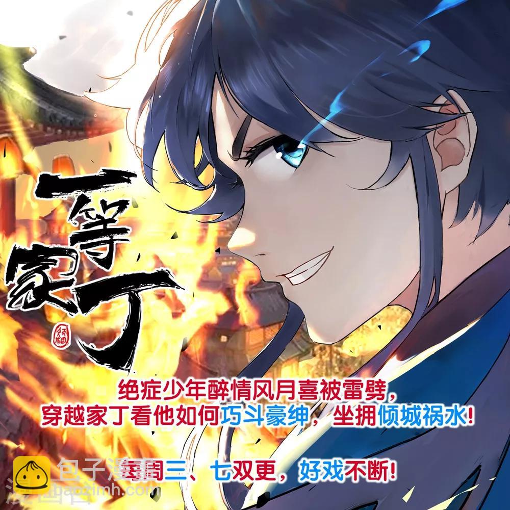 第71话 钧瓷壶23