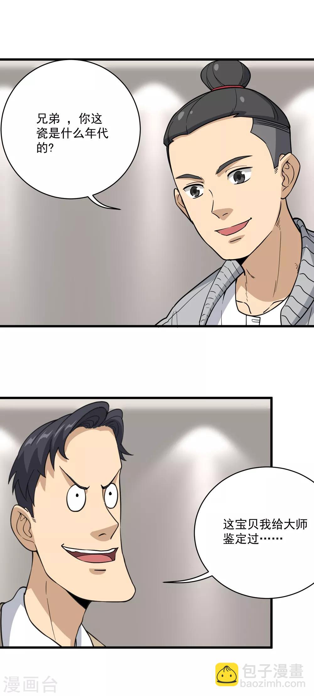 第71话 钧瓷壶4